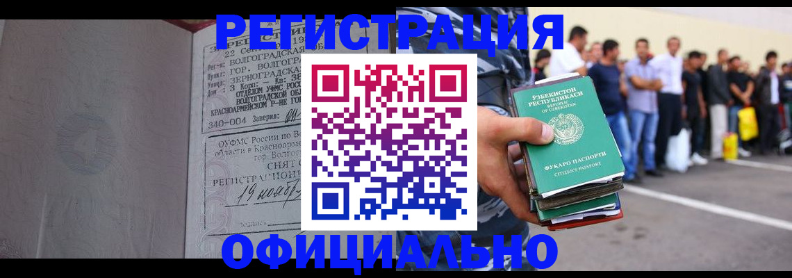 прописка поиск в Зиме