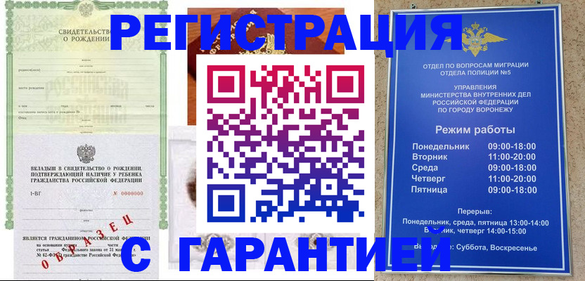 регистрация для дет. сада в Зиме