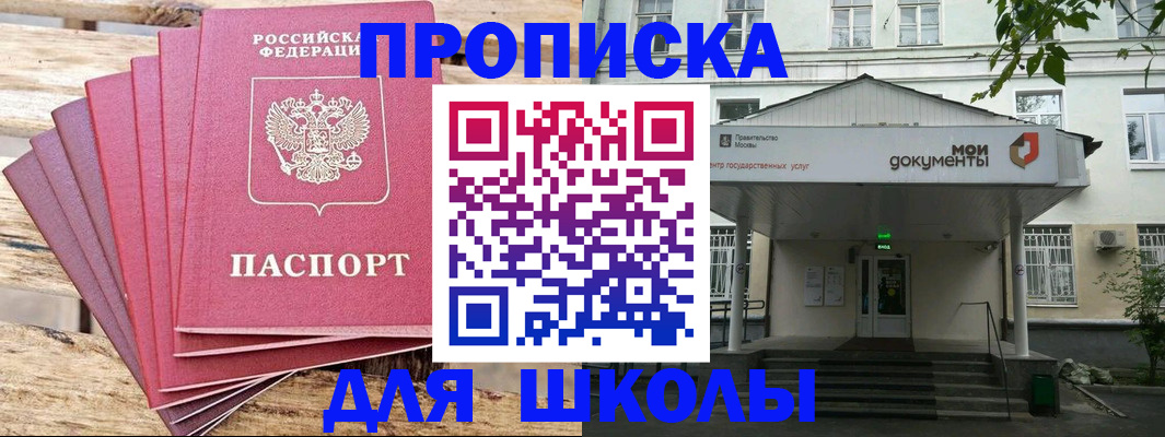временная регистрация поиск в Зиме